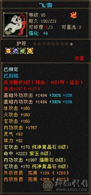 （梳子推荐）三修 曼陀  裸属7053  900大完美武魂  无敌丹 带10级拼命 ，10级灵动