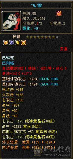 （梳子推荐）三修 曼陀  裸属7053  900大完美武魂  无敌丹 带10级拼命 ，10级灵动