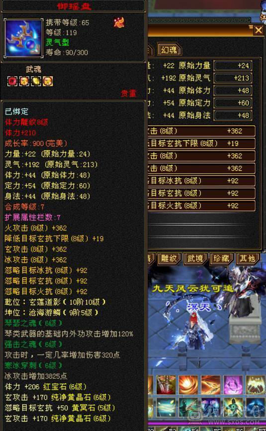 （梳子推荐）三修 曼陀  裸属7053  900大完美武魂  无敌丹 带10级拼命 ，10级灵动