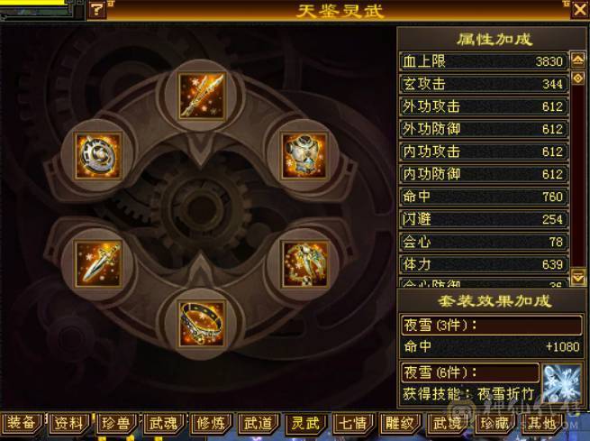 （梳子推荐）三修 曼陀  裸属7053  900大完美武魂  无敌丹 带10级拼命 ，10级灵动