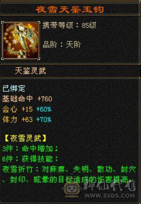 （梳子推荐）三修 曼陀  裸属7053  900大完美武魂  无敌丹 带10级拼命 ，10级灵动