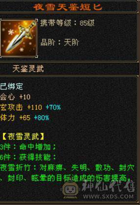 （梳子推荐）三修 曼陀  裸属7053  900大完美武魂  无敌丹 带10级拼命 ，10级灵动