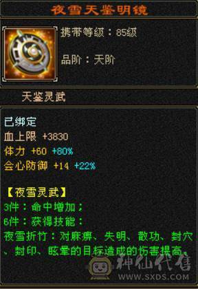 （梳子推荐）三修 曼陀  裸属7053  900大完美武魂  无敌丹 带10级拼命 ，10级灵动