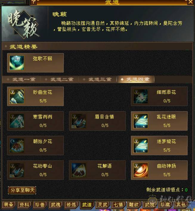 （梳子推荐）三修 曼陀  裸属7053  900大完美武魂  无敌丹 带10级拼命 ，10级灵动