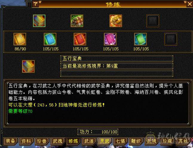 （梳子推荐）三修 曼陀  裸属7053  900大完美武魂  无敌丹 带10级拼命 ，10级灵动