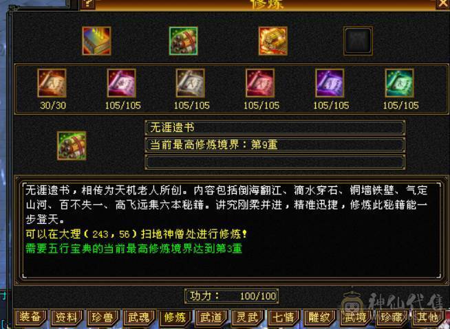 （梳子推荐）三修 曼陀  裸属7053  900大完美武魂  无敌丹 带10级拼命 ，10级灵动