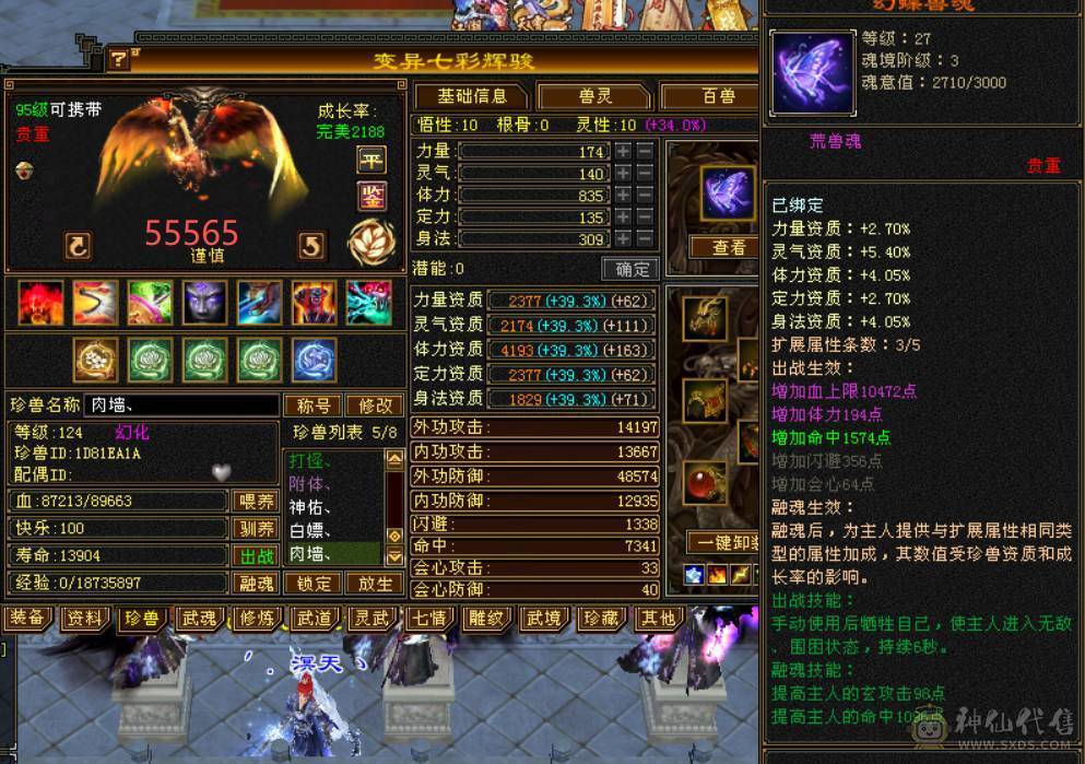 （梳子推荐）三修 曼陀  裸属7053  900大完美武魂  无敌丹 带10级拼命 ，10级灵动