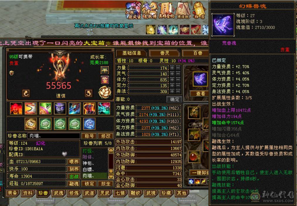 （梳子推荐）三修 曼陀  裸属7053  900大完美武魂  无敌丹 带10级拼命 ，10级灵动