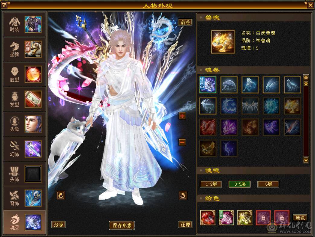 （梳子推荐）三修 曼陀  裸属7053  900大完美武魂  无敌丹 带10级拼命 ，10级灵动