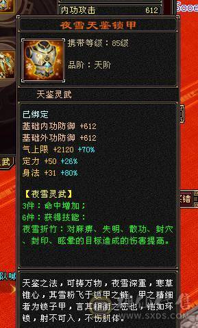 微风推荐，三修极品六神玄气武当，限定坐骑