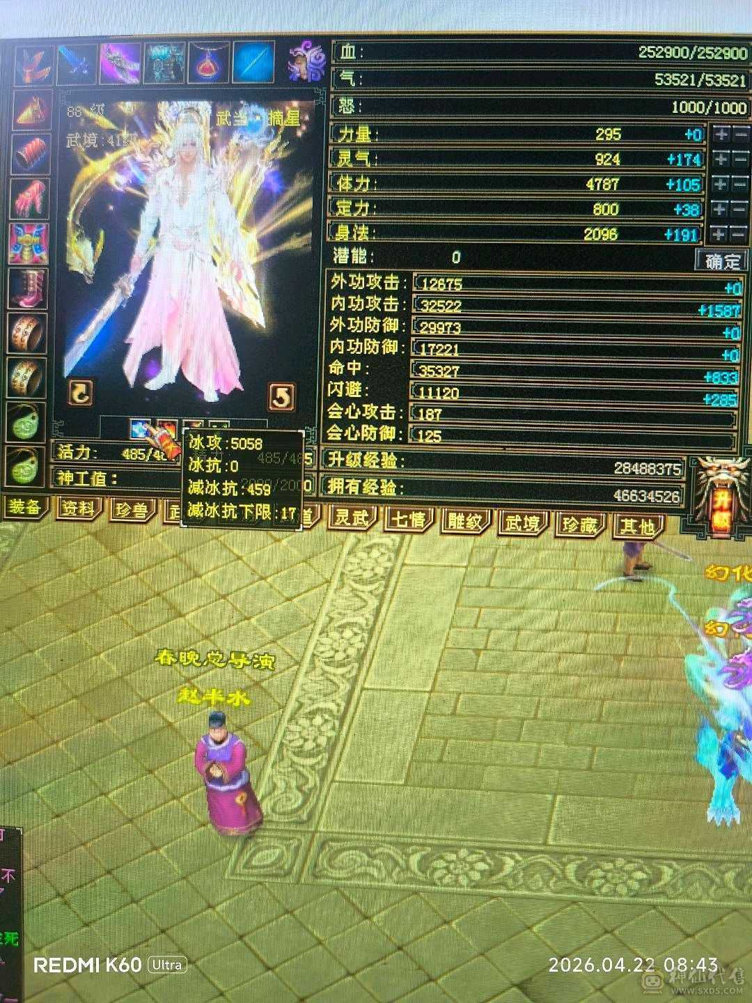 满5雕7，50灵，附体，宝宝值4500，新背饰1500刚弄