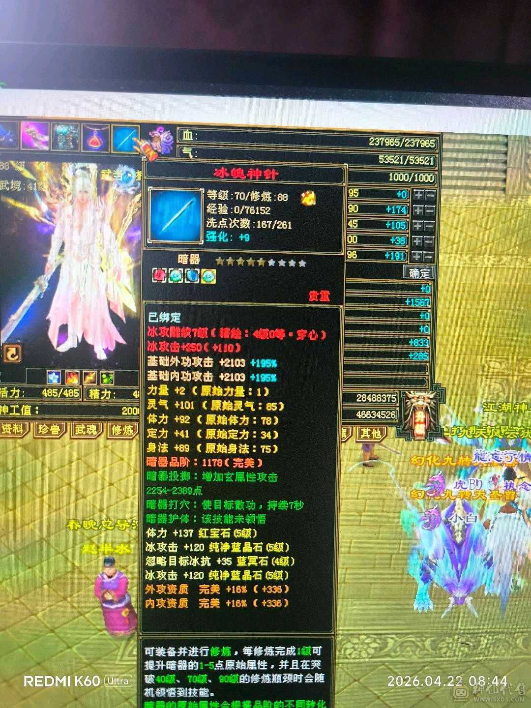 满5雕7，50灵，附体，宝宝值4500，新背饰1500刚弄