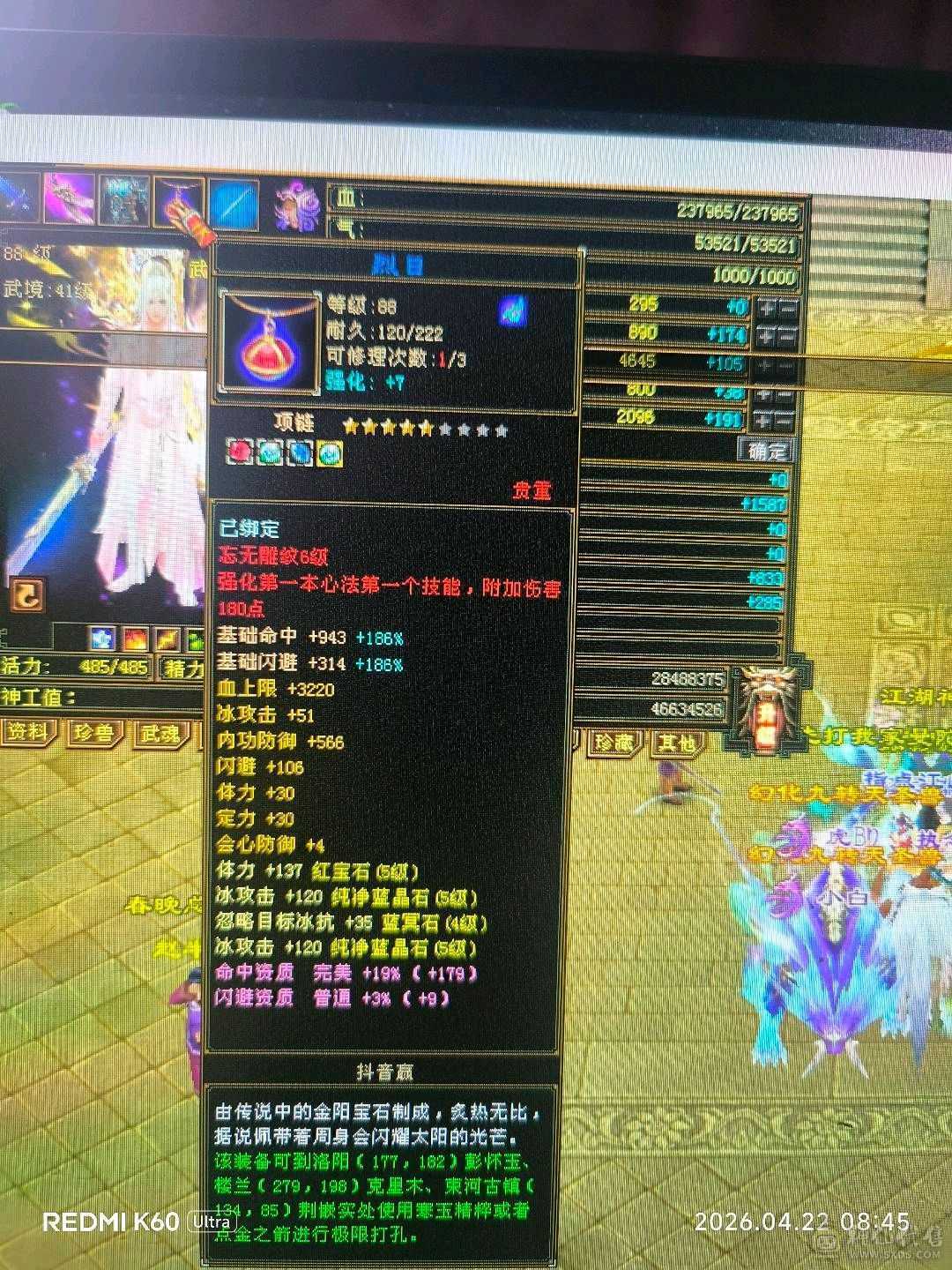 满5雕7，50灵，附体，宝宝值4500，新背饰1500刚弄