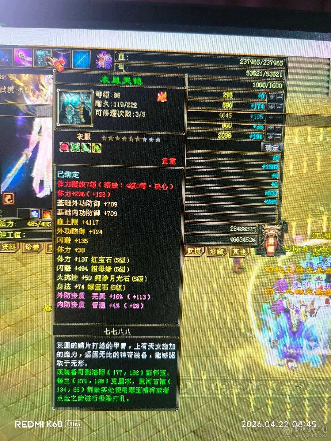 满5雕7，50灵，附体，宝宝值4500，新背饰1500刚弄