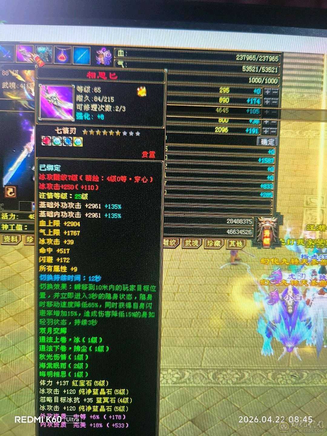 满5雕7，50灵，附体，宝宝值4500，新背饰1500刚弄