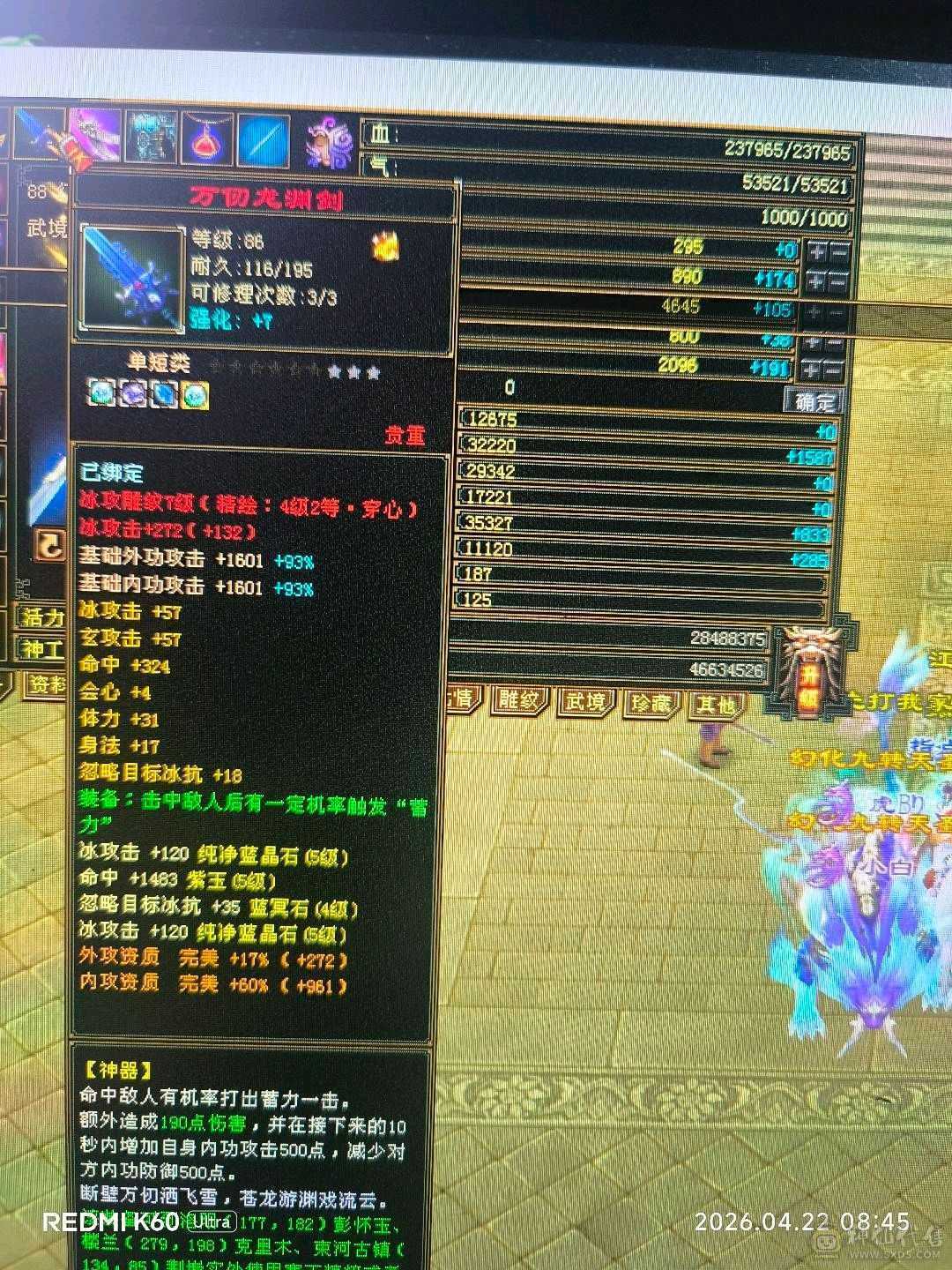 满5雕7，50灵，附体，宝宝值4500，新背饰1500刚弄