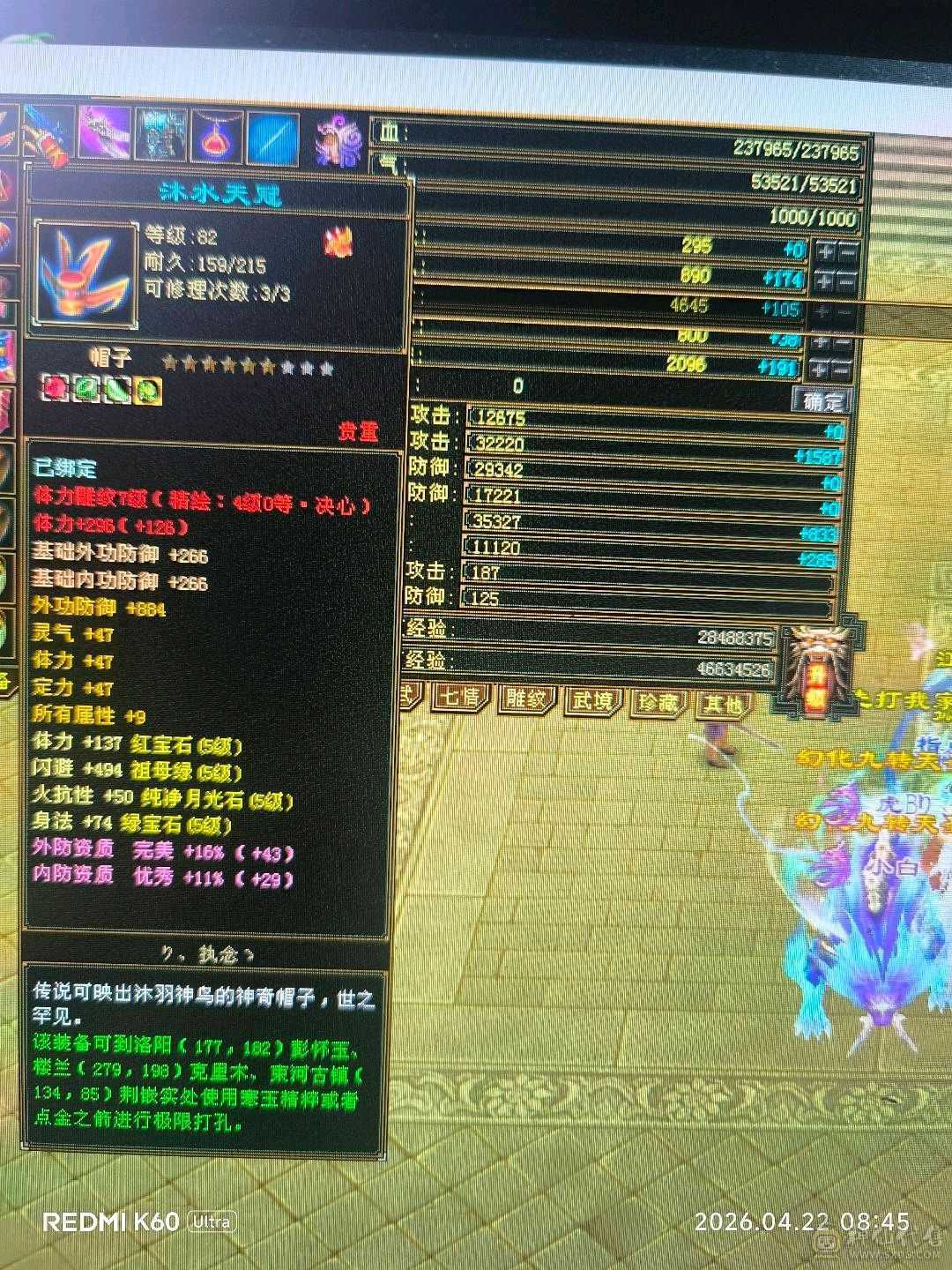 满5雕7，50灵，附体，宝宝值4500，新背饰1500刚弄