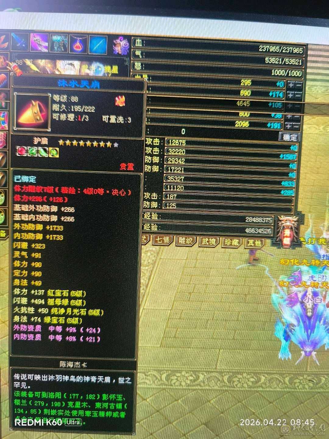 满5雕7，50灵，附体，宝宝值4500，新背饰1500刚弄