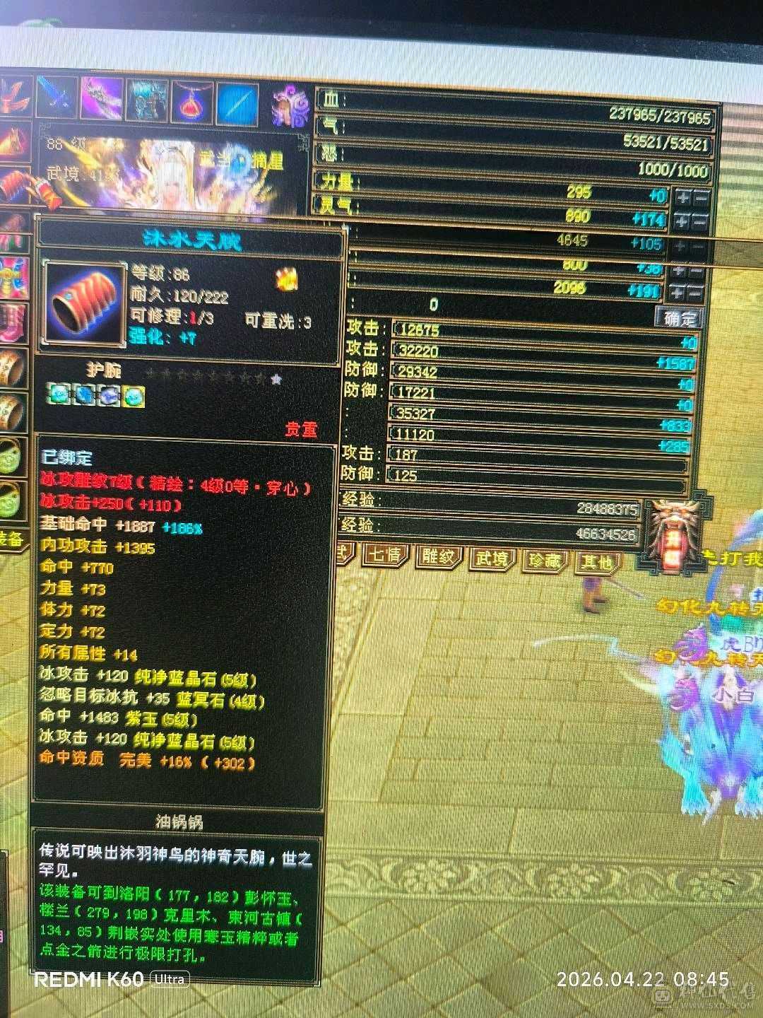 满5雕7，50灵，附体，宝宝值4500，新背饰1500刚弄