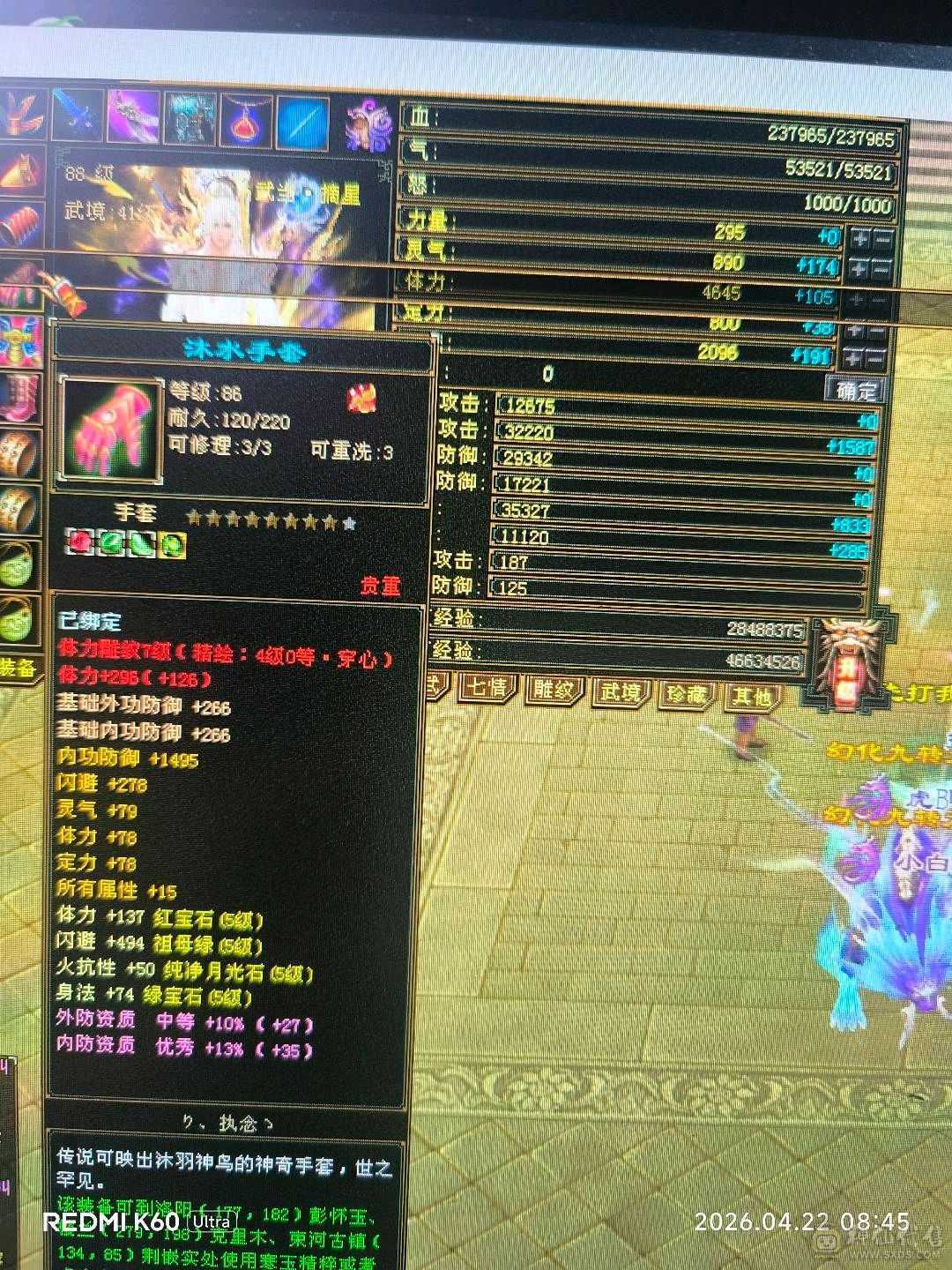 满5雕7，50灵，附体，宝宝值4500，新背饰1500刚弄