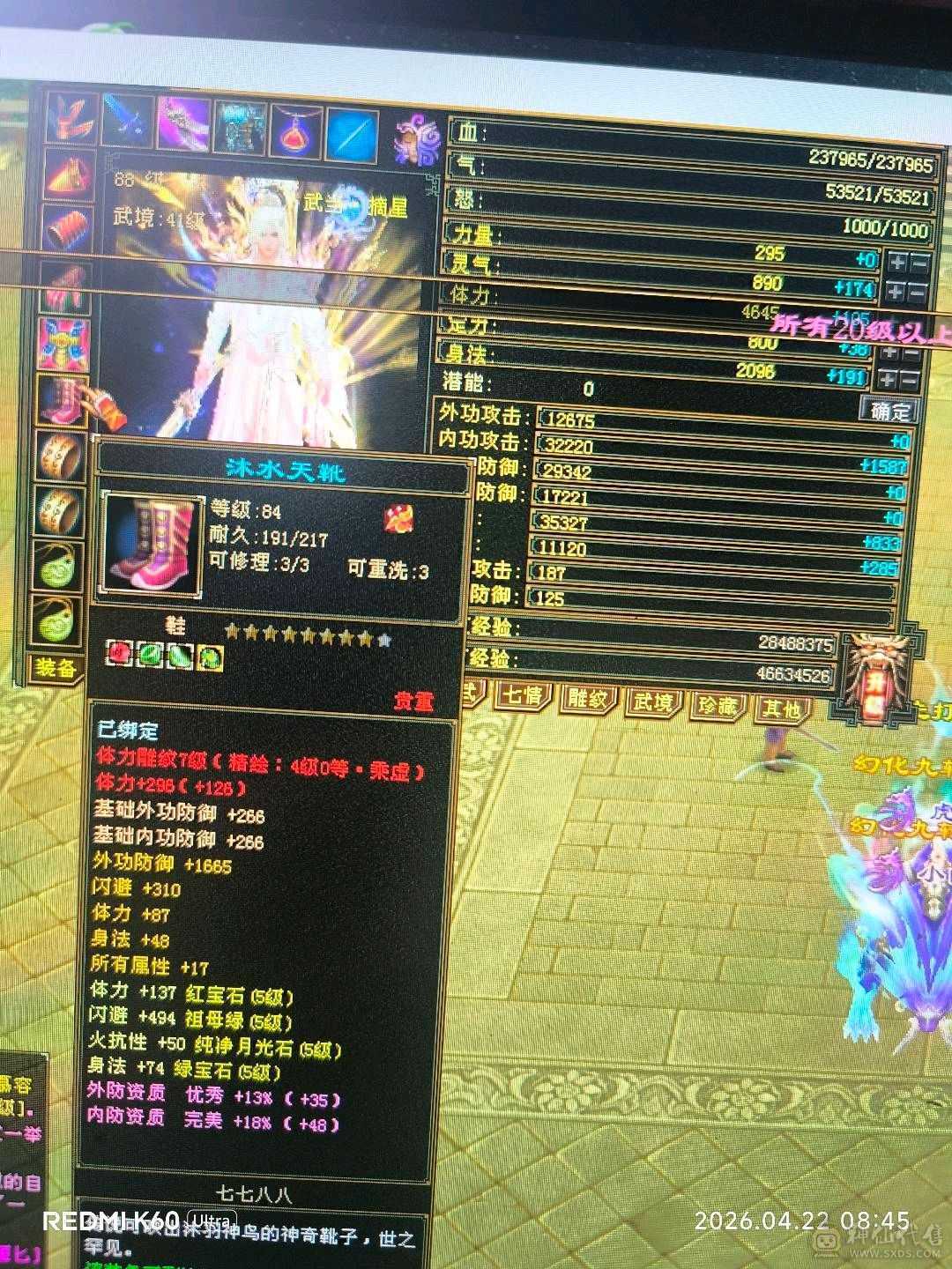 满5雕7，50灵，附体，宝宝值4500，新背饰1500刚弄