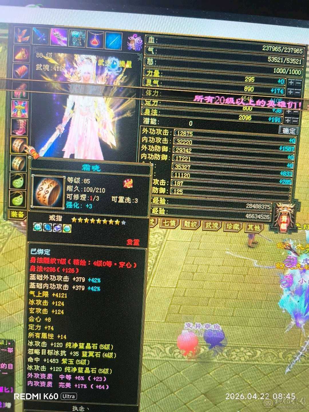 满5雕7，50灵，附体，宝宝值4500，新背饰1500刚弄