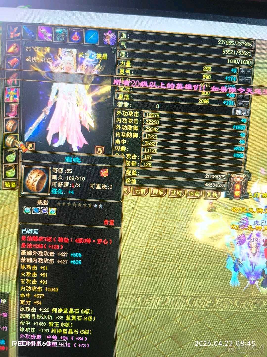 满5雕7，50灵，附体，宝宝值4500，新背饰1500刚弄