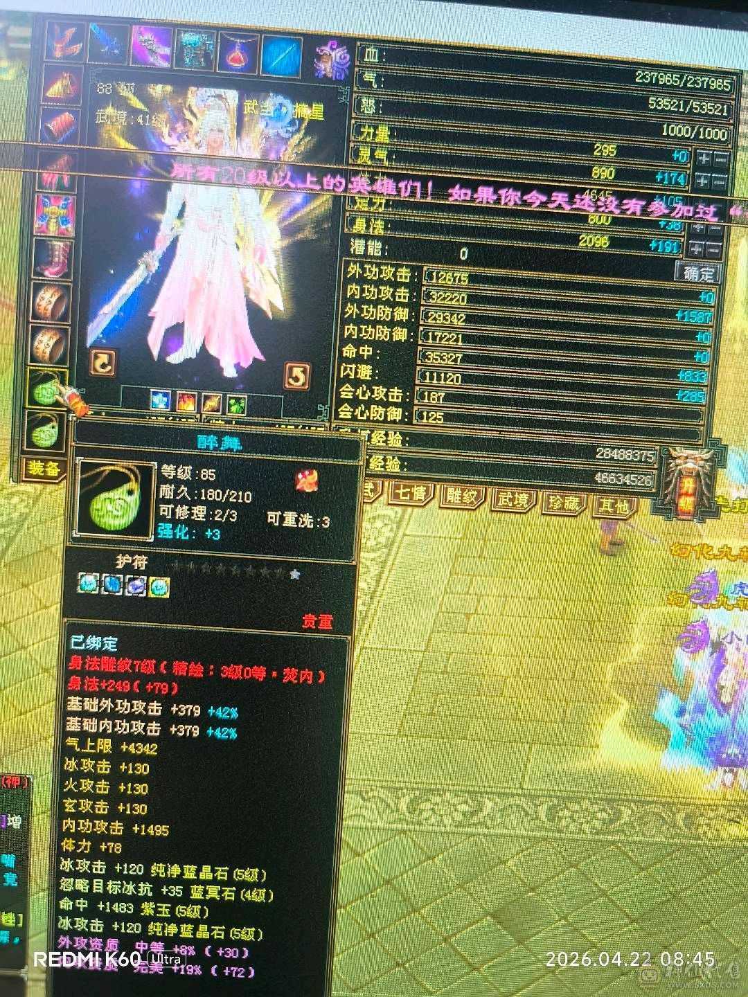 满5雕7，50灵，附体，宝宝值4500，新背饰1500刚弄