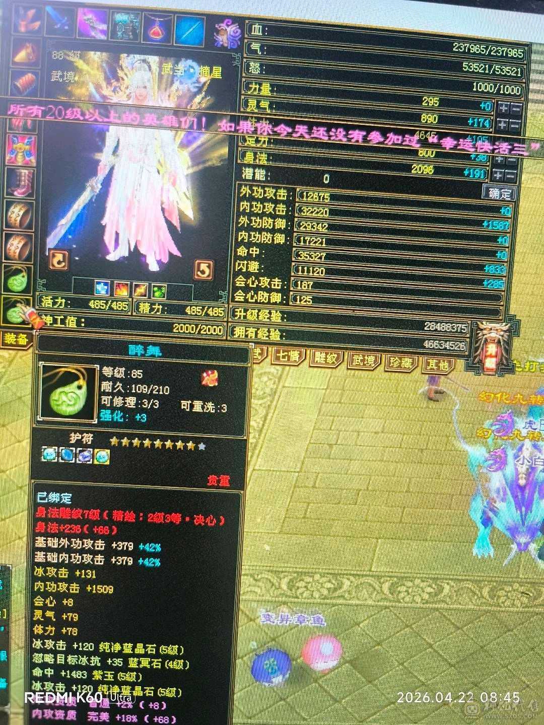 满5雕7，50灵，附体，宝宝值4500，新背饰1500刚弄