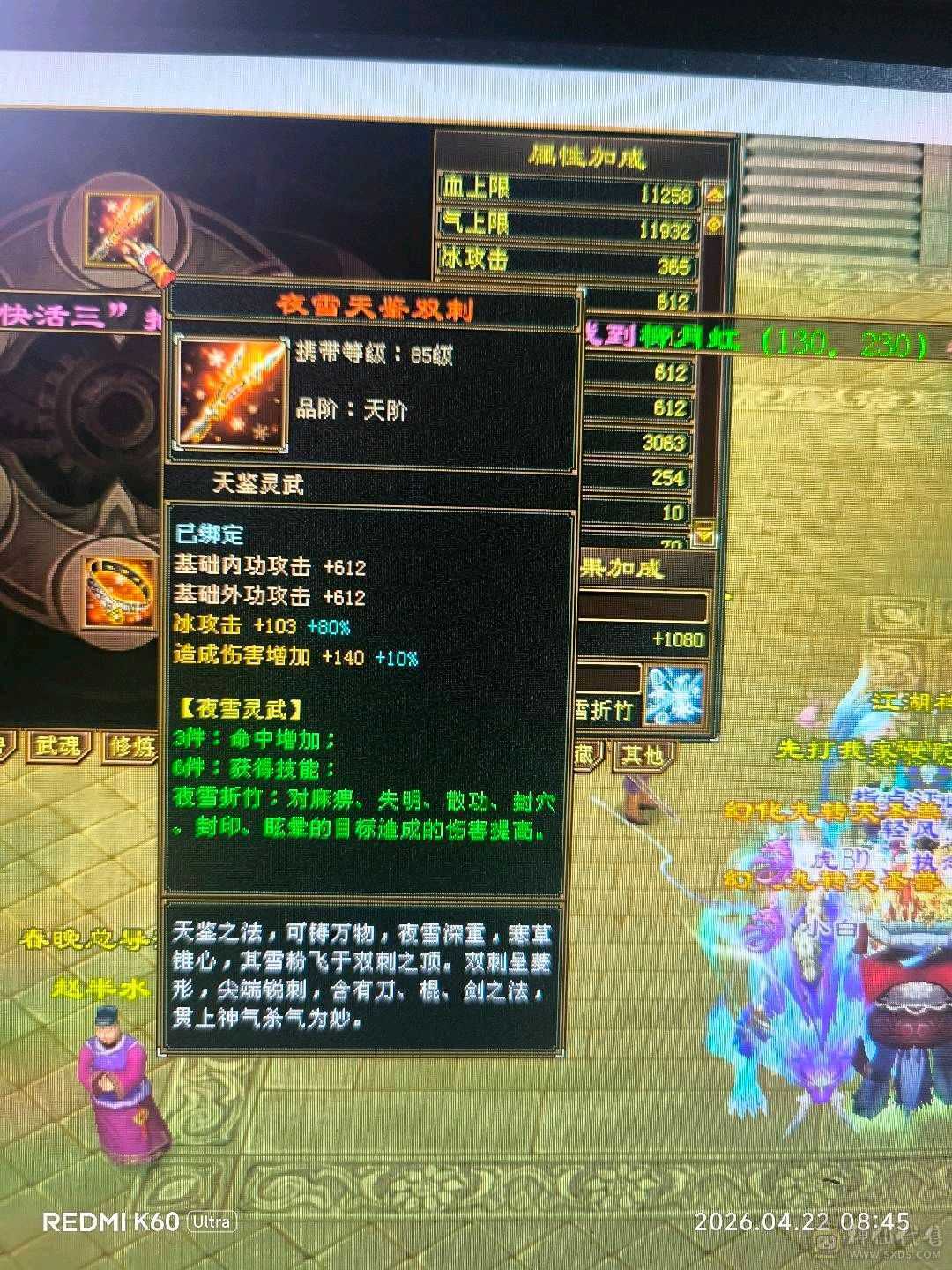 满5雕7，50灵，附体，宝宝值4500，新背饰1500刚弄