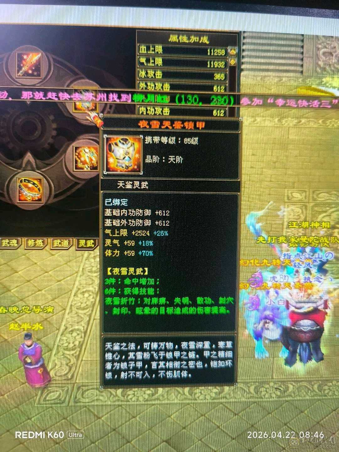 满5雕7，50灵，附体，宝宝值4500，新背饰1500刚弄