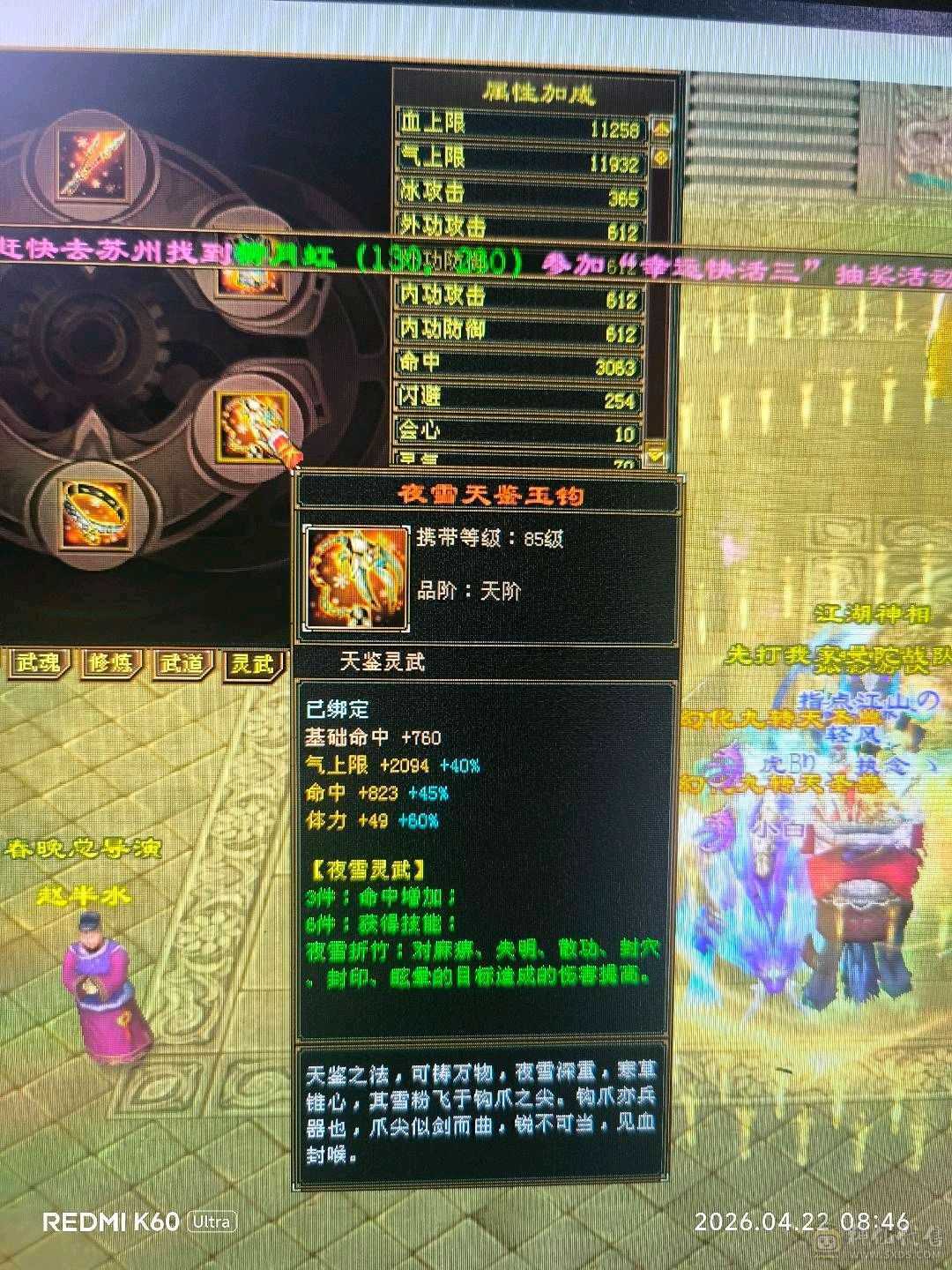 满5雕7，50灵，附体，宝宝值4500，新背饰1500刚弄