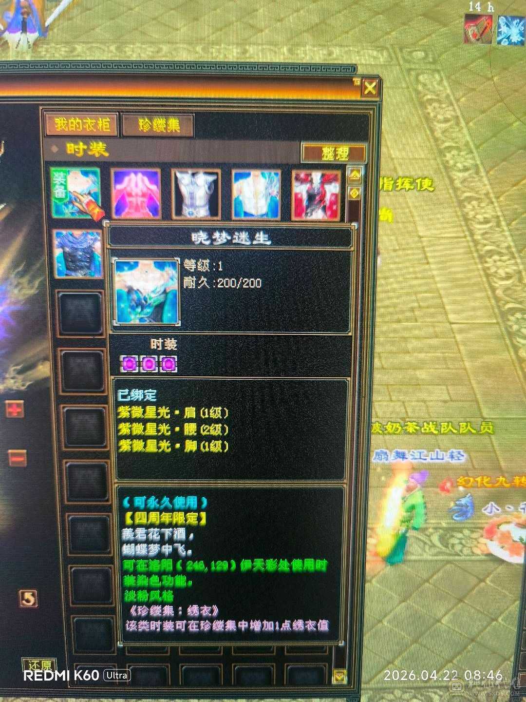 满5雕7，50灵，附体，宝宝值4500，新背饰1500刚弄