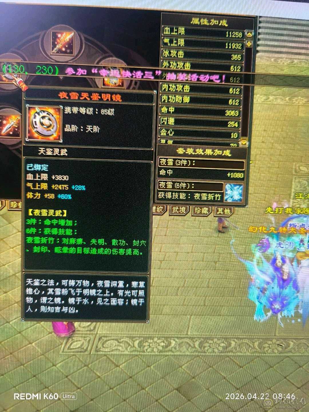 满5雕7，50灵，附体，宝宝值4500，新背饰1500刚弄