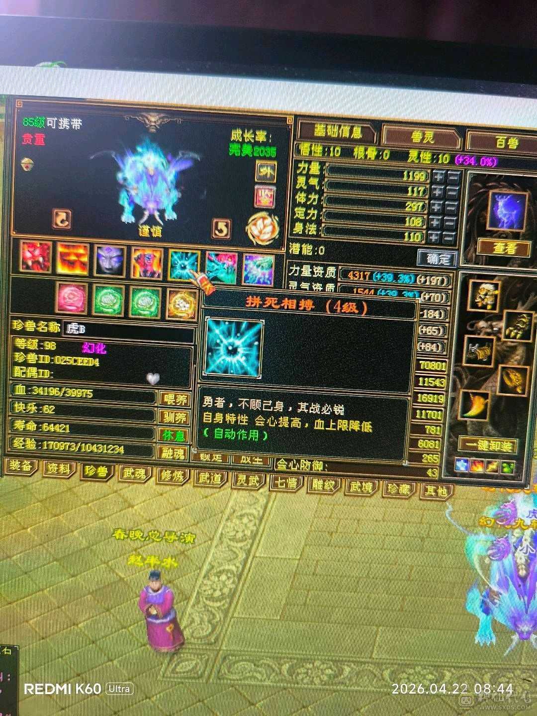 满5雕7，50灵，附体，宝宝值4500，新背饰1500刚弄