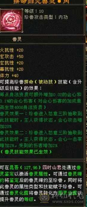 （梳子推荐）三修 曼陀  裸属7053  900大完美武魂  无敌丹 带10级拼命 ，10级灵动