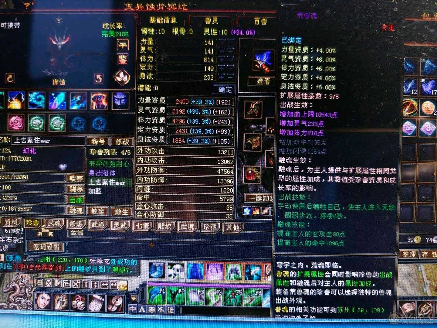 芬达🥇推荐🥇：全5 雕文7/8混搭 会心快400+  6完美荒兽4神兽  带夜雨听竹