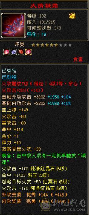 底价出砍价勿扰 任何人别打电话 满六体属三修逍遥 47W血 5W命中 300+会心 