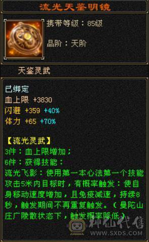 底价出砍价勿扰 任何人别打电话 满六体属三修逍遥 47W血 5W命中 300+会心 
