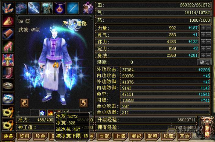 底价出 别打电话 满五卡级小天山 4W7命中 400会心 没时间玩了 便宜甩