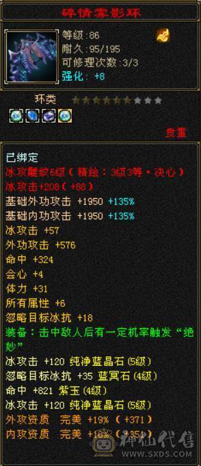 底价出 别打电话 满五卡级小天山 4W7命中 400会心 没时间玩了 便宜甩
