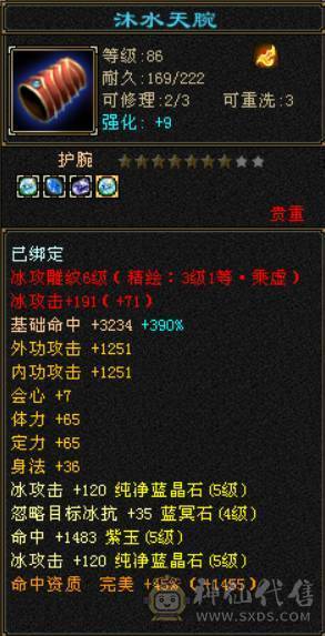 底价出 别打电话 满五卡级小天山 4W7命中 400会心 没时间玩了 便宜甩