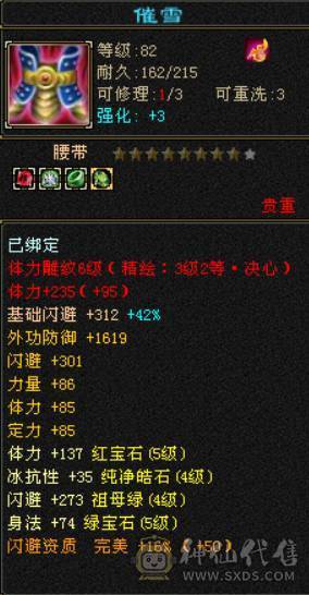 底价出 别打电话 满五卡级小天山 4W7命中 400会心 没时间玩了 便宜甩