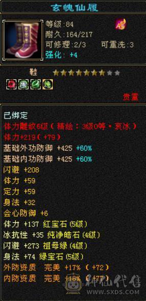 底价出 别打电话 满五卡级小天山 4W7命中 400会心 没时间玩了 便宜甩