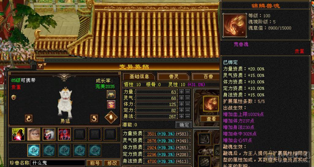 底价出 别打电话 满五卡级小天山 4W7命中 400会心 没时间玩了 便宜甩