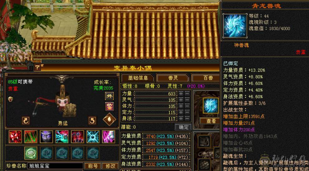 底价出 别打电话 满五卡级小天山 4W7命中 400会心 没时间玩了 便宜甩