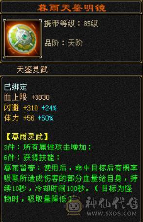 底价出 别打电话 满五卡级小天山 4W7命中 400会心 没时间玩了 便宜甩