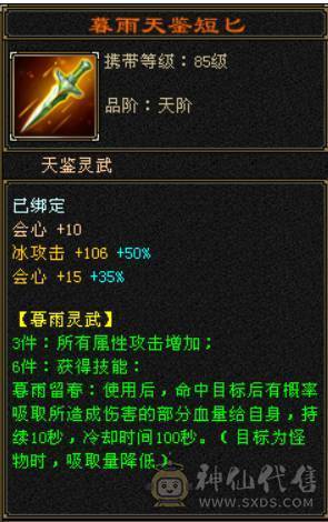 底价出 别打电话 满五卡级小天山 4W7命中 400会心 没时间玩了 便宜甩