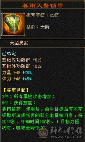 底价出 别打电话 满五卡级小天山 4W7命中 400会心 没时间玩了 便宜甩