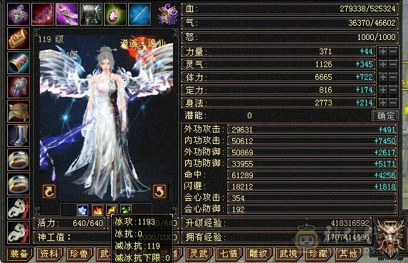 6级 三满 三修逍遥 